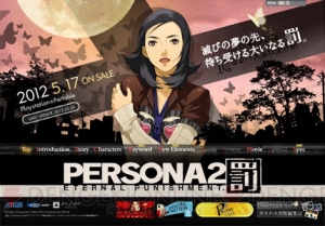 電脳悪魔絵師・金子一馬さんの描く『ペルソナ2 罰』パッケージが公開