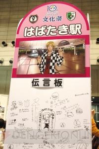 電撃乙女部】緑川光さんの涙に込められた10周年の思い――“ときめき