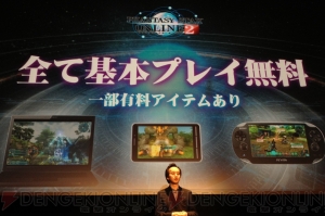 【速報】『ファンタシースターオンライン2』第3のプラットフォームはスマートフォン！ PC版のサービスインは初夏予定