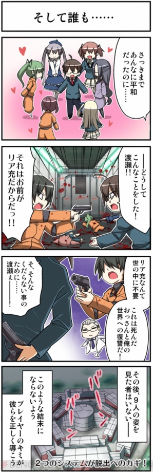 『ルートダブル －Before Crime ＊ After Days－』