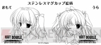 『ルートダブル －Before Crime ＊ After Days－』