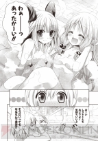 『ルーンファクトリー4』