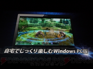 基本プレイ無料は覚悟の表れ！ 『ファンタシースターオンライン2』メディアブリーフィングの詳報をお届け