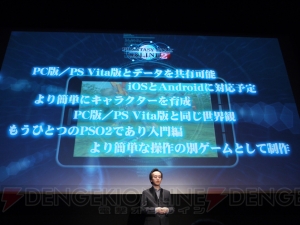基本プレイ無料は覚悟の表れ！ 『ファンタシースターオンライン2』メディアブリーフィングの詳報をお届け