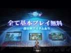  『ファンタシースターオンライン2』