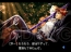 『東京魔人學園剣風帖』