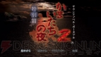 『街 ～運命の交差点～ 特別篇』『かまいたちの夜2 特別編』