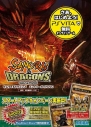 『サムライ＆ドラゴンズ』