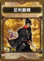 『サムライ＆ドラゴンズ』