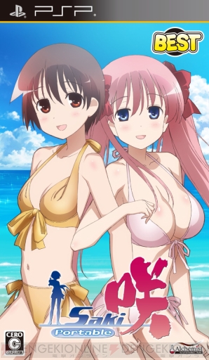 『咲－Saki－ Portable BEST』