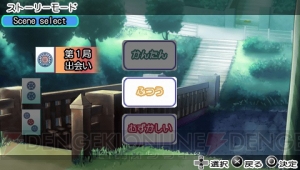 TVアニメ『阿知賀編』開始に合わせて『咲－Saki－ Portable』がBEST版に！ パッケージは書き下ろし