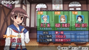 TVアニメ『阿知賀編』開始に合わせて『咲－Saki－ Portable』がBEST版に！ パッケージは書き下ろし