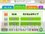 『初音ミク and Future Stars Project mirai』