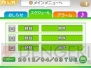 『初音ミク and Future Stars Project mirai』