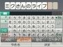 『初音ミク and Future Stars Project mirai』