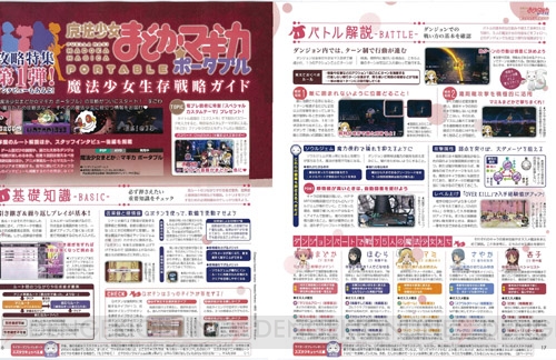 【電撃PlayStation】アトリエ新作が目じるし！　若竹色の電プレVol.515は今日発売です。