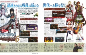 【電撃PlayStation】アトリエ新作が目じるし！　若竹色の電プレVol.515は今日発売です。