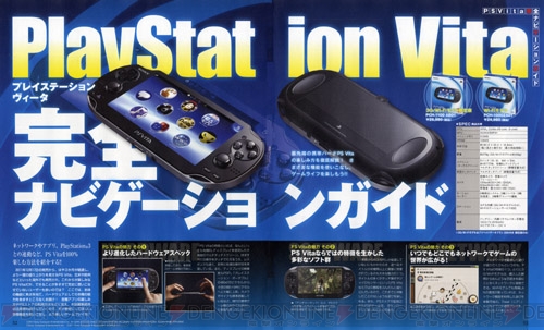 電撃playstation P4g の表紙が目印 プロダクトコード付録もついた 電撃playstation Vita Vol 2 が本日発売 電撃playstation