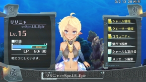 『シェルノサージュ ～失われた星へ捧ぐ詩～』