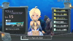『シェルノサージュ ～失われた星へ捧ぐ詩～』でイオンと行動するネイを紹介！ ゲームの流れやプレイ環境も掲載