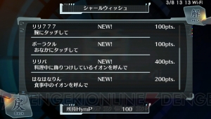 『シェルノサージュ ～失われた星へ捧ぐ詩～』でイオンと行動するネイを紹介！ ゲームの流れやプレイ環境も掲載
