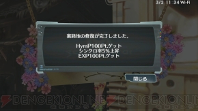 『シェルノサージュ ～失われた星へ捧ぐ詩～』
