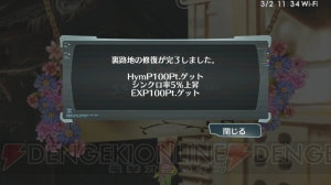 『シェルノサージュ ～失われた星へ捧ぐ詩～』でイオンと行動するネイを紹介！ ゲームの流れやプレイ環境も掲載