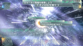 『シェルノサージュ ～失われた星へ捧ぐ詩～』