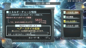 『シェルノサージュ ～失われた星へ捧ぐ詩～』でイオンと行動するネイを紹介！ ゲームの流れやプレイ環境も掲載