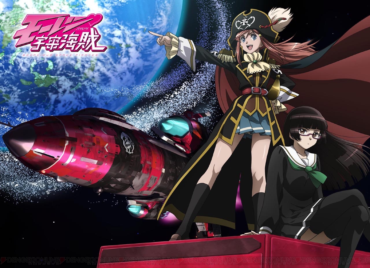 美少女グッズ瓦版 Tvアニメ モーレツ宇宙海賊 アマガミss の新作グッズが5月中旬に登場 電撃オンライン