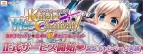 『Web ナイトカーニバル！』