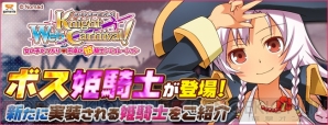 『Web ナイトカーニバル！』