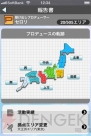 『アイドルマスターモバイル i』