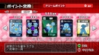『マージャン★ドリームクラブ』