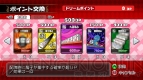 『マージャン★ドリームクラブ』