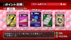 『マージャン★ドリームクラブ』