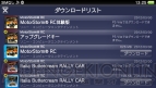 モーターストームRC
