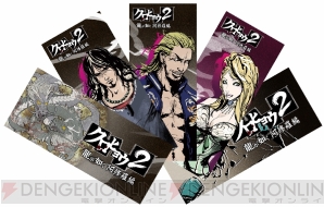 “pocketer『クロヒョウ2 龍が如く 阿修羅編』”