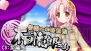 『桜花センゴク Portable』