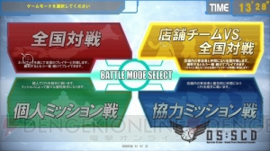 互いの世界を賭けた戦いが始まる！ 『ガンスリンガー ストラトス』ゲーム部分を紹介