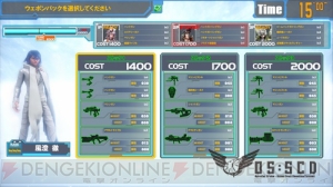 互いの世界を賭けた戦いが始まる！ 『ガンスリンガー ストラトス』ゲーム部分を紹介