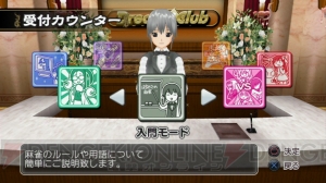 麻雀を知らなくても問題NO！NO！NO！な『マージャン★ドリームクラブ』をプレイ！ 打てないならこのソフトで覚えればいい