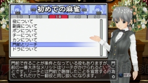 麻雀を知らなくても問題NO！NO！NO！な『マージャン★ドリームクラブ』をプレイ！ 打てないならこのソフトで覚えればいい