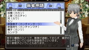 麻雀を知らなくても問題NO！NO！NO！な『マージャン★ドリームクラブ』をプレイ！ 打てないならこのソフトで覚えればいい