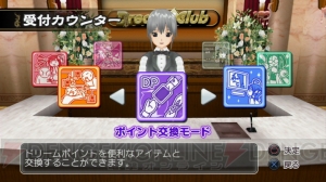 麻雀を知らなくても問題NO！NO！NO！な『マージャン★ドリームクラブ』をプレイ！ 打てないならこのソフトで覚えればいい