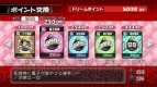 『マージャン★ドリームクラブ』