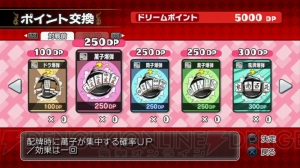 麻雀を知らなくても問題NO！NO！NO！な『マージャン★ドリームクラブ』をプレイ！ 打てないならこのソフトで覚えればいい