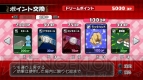 『マージャン★ドリームクラブ』