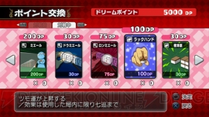 麻雀を知らなくても問題NO！NO！NO！な『マージャン★ドリームクラブ』をプレイ！ 打てないならこのソフトで覚えればいい