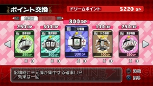 麻雀を知らなくても問題NO！NO！NO！な『マージャン★ドリームクラブ』をプレイ！ 打てないならこのソフトで覚えればいい